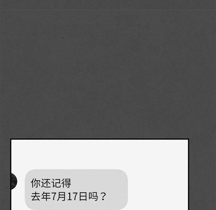 危险同学会 - 第76話 - page 16