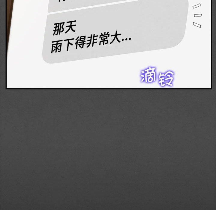 危险同学会 - 第76話 - page 22