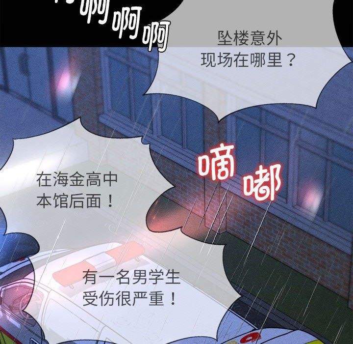 危险同学会 - 第76話 - page 25
