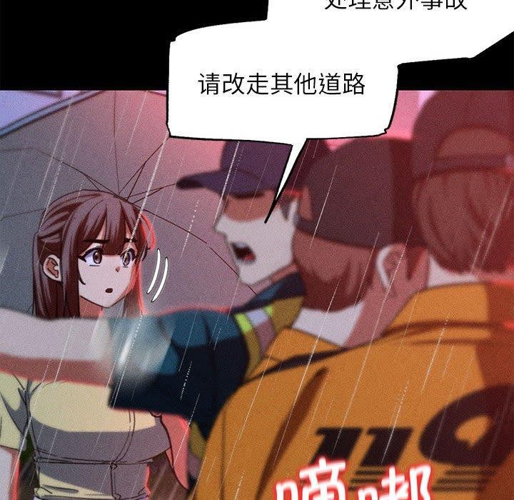 危险同学会 - 第76話 - page 31