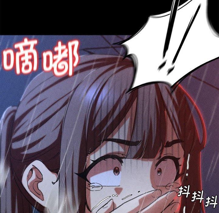 危险同学会 - 第76話 - page 34