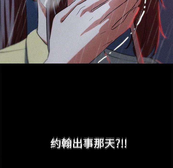 危险同学会 - 第76話 - page 35
