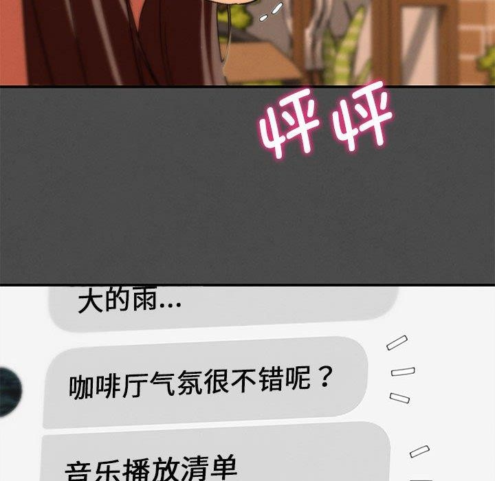 危险同学会 - 第76話 - page 38