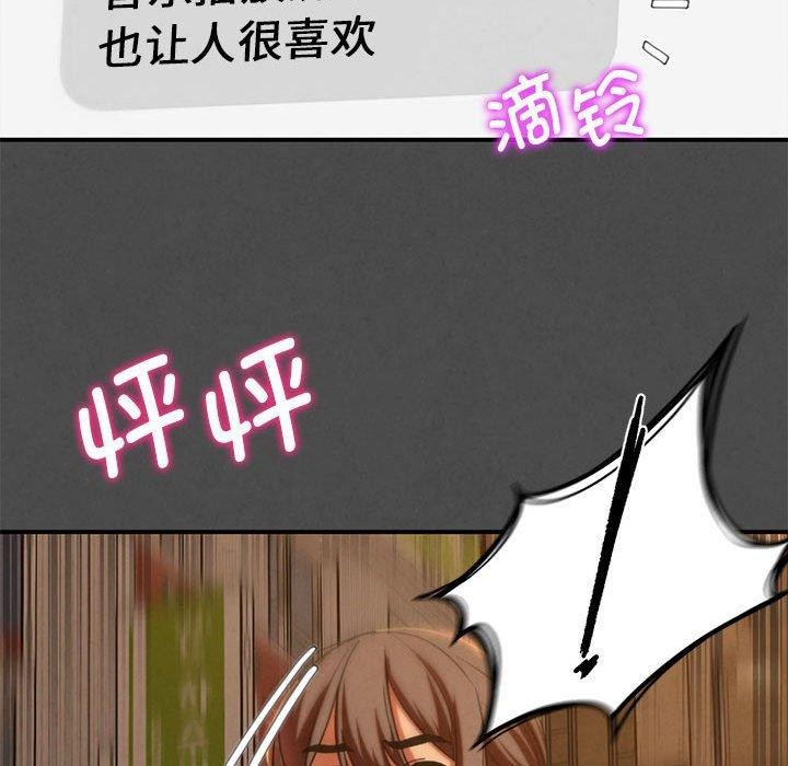 危险同学会 - 第76話 - page 39