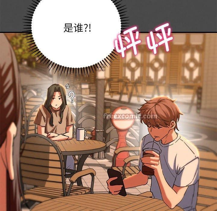 危险同学会 - 第76話 - page 42
