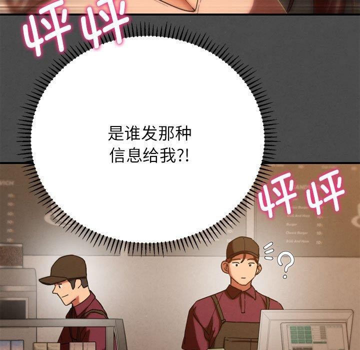 危险同学会 - 第76話 - page 45