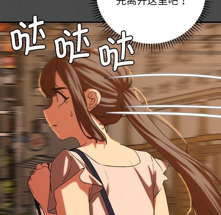 危险同学会 - 第76話 - page 47