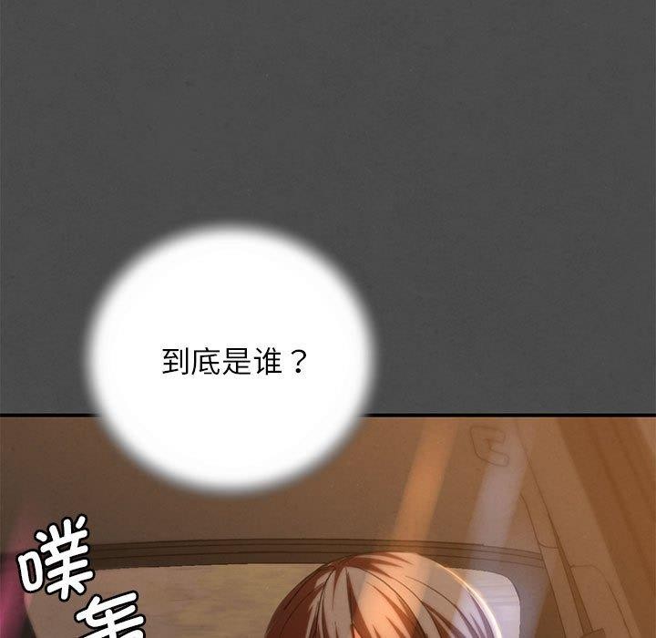 危险同学会 - 第76話 - page 49