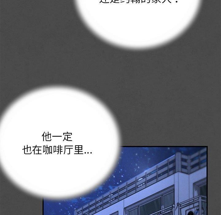 危险同学会 - 第76話 - page 51