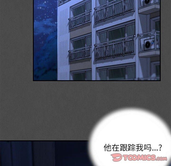 危险同学会 - 第76話 - page 52