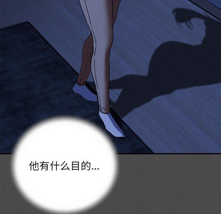 危险同学会 - 第76話 - page 54