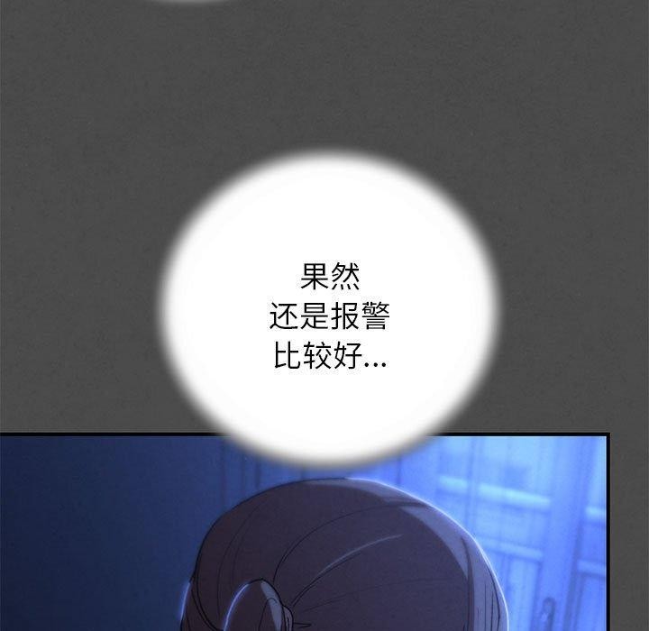 危险同学会 - 第76話 - page 55