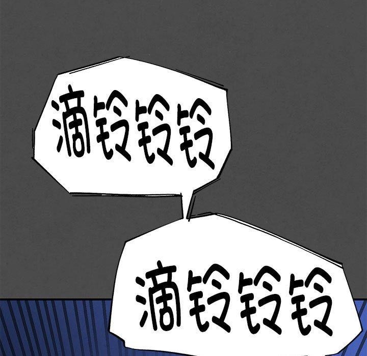 危险同学会 - 第76話 - page 57