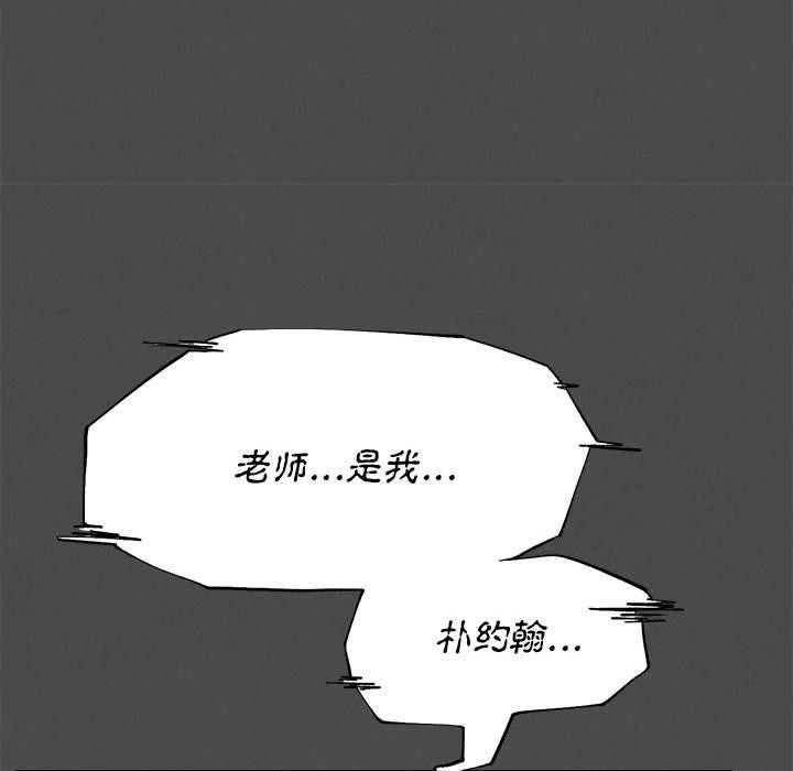 危险同学会 - 第76話 - page 65