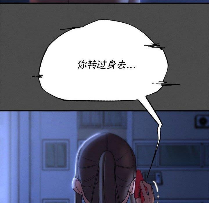 危险同学会 - 第76話 - page 72