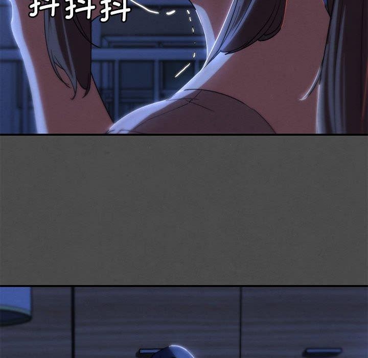 危险同学会 - 第76話 - page 77