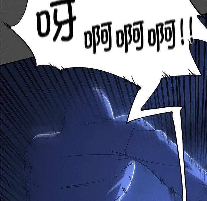 危险同学会 - 第76話 - page 80