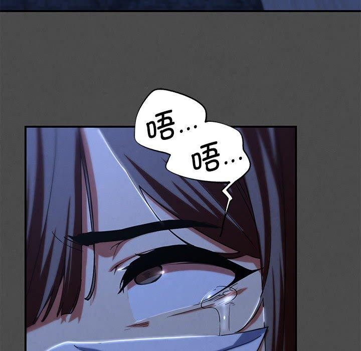 危险同学会 - 第76話 - page 86