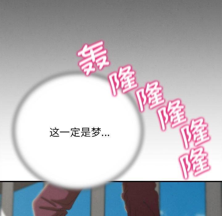 危险同学会 - 第76話 - page 90