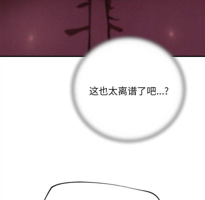 危险同学会 - 第76話 - page 95