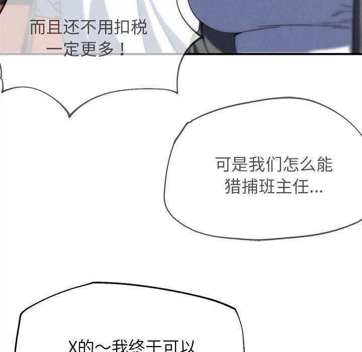 危险同学会 - 第76話 - page 120