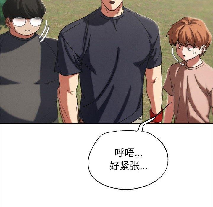危险同学会 - 第76話 - page 129