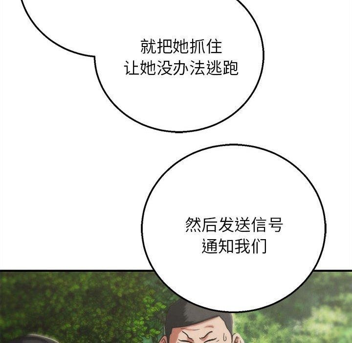 危险同学会 - 第76話 - page 139