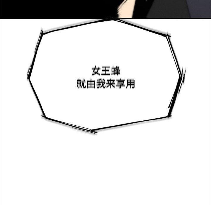 危险同学会 - 第76話 - page 145