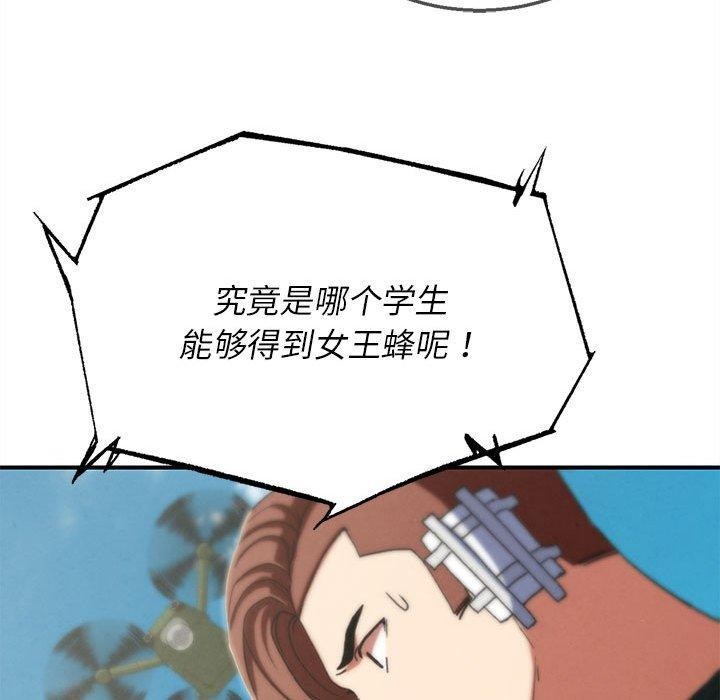 危险同学会 - 第76話 - page 152
