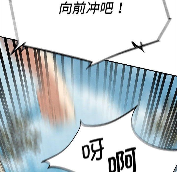 危险同学会 - 第76話 - page 160