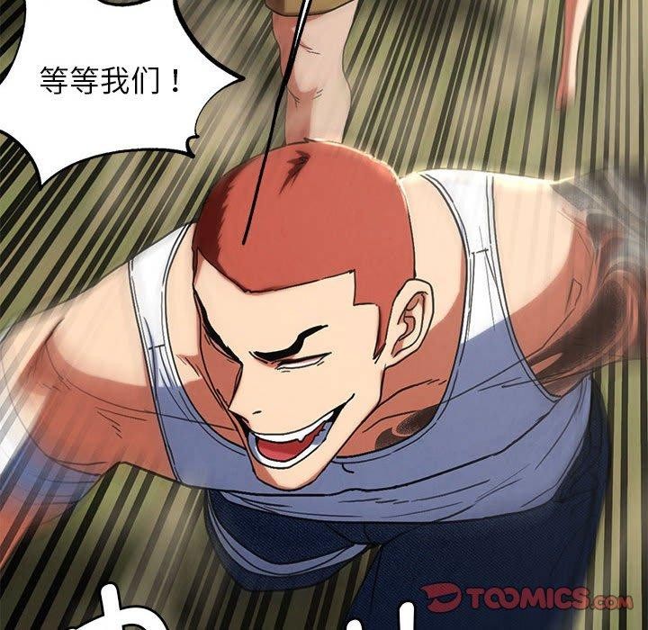 危险同学会 - 第76話 - page 164