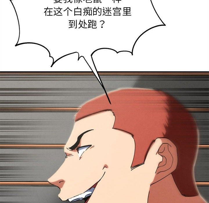 危险同学会 - 第76話 - page 166