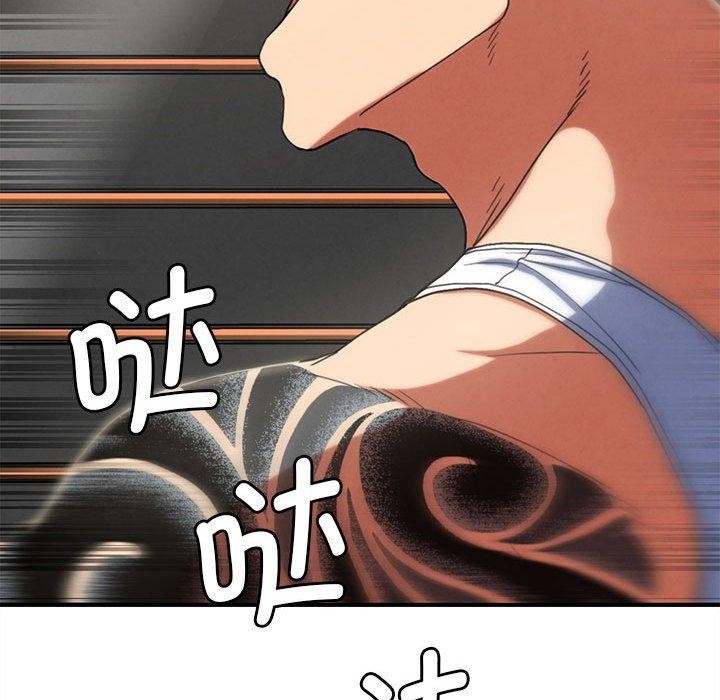 危险同学会 - 第76話 - page 167