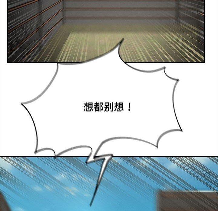 危险同学会 - 第76話 - page 169