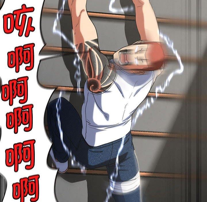 危险同学会 - 第76話 - page 175