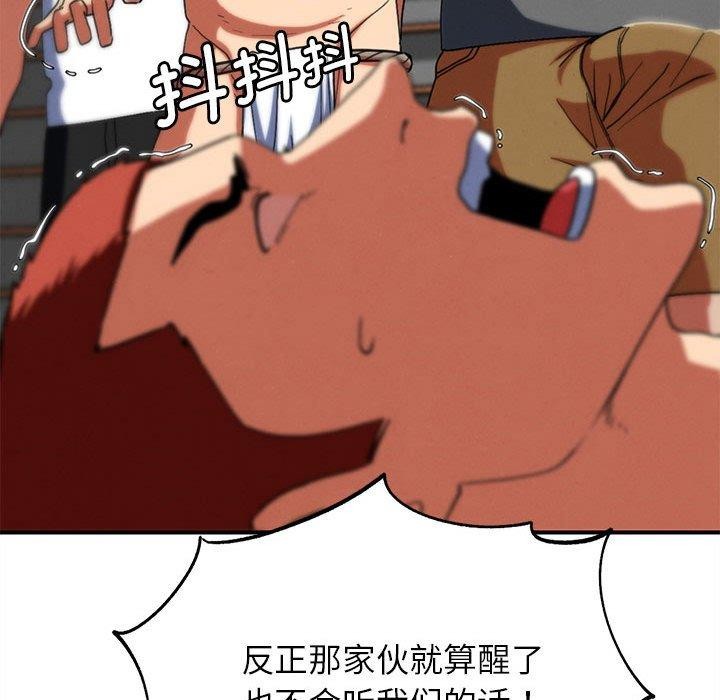 危险同学会 - 第76話 - page 181