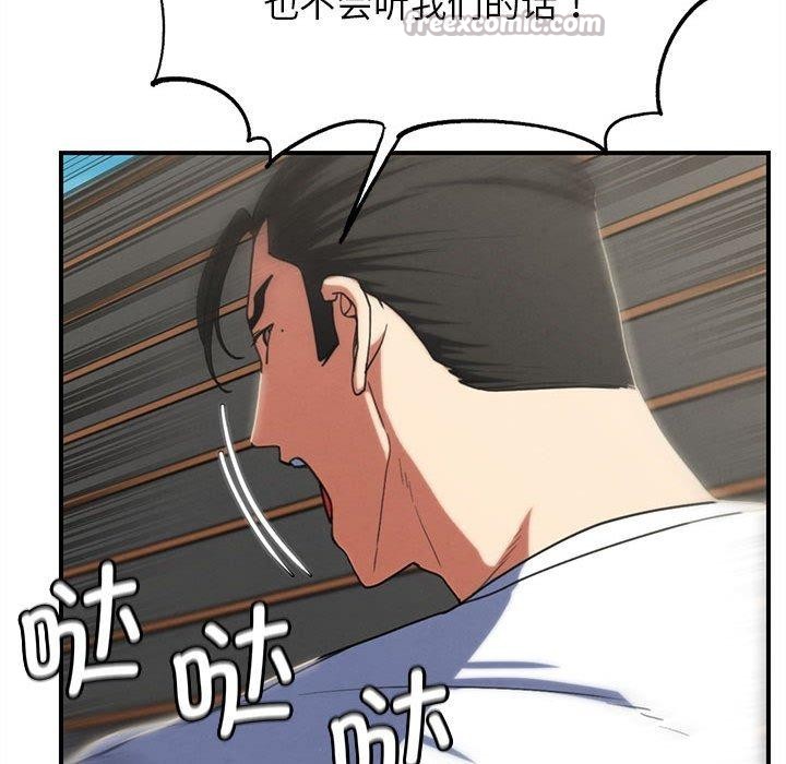 危险同学会 - 第76話 - page 182