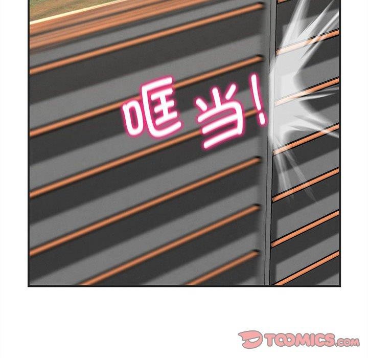 危险同学会 - 第76話 - page 188