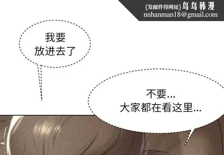 危险同学会 - 第3话 - page 1