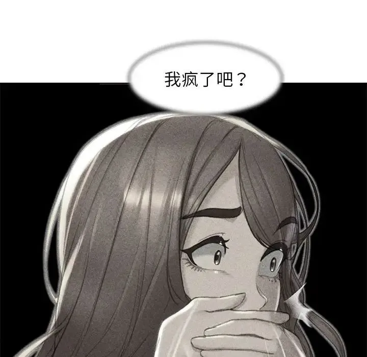 危险同学会 - 第3话 - page 8