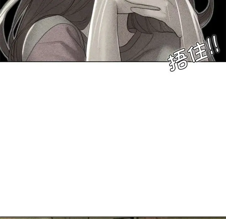 危险同学会 - 第3话 - page 9