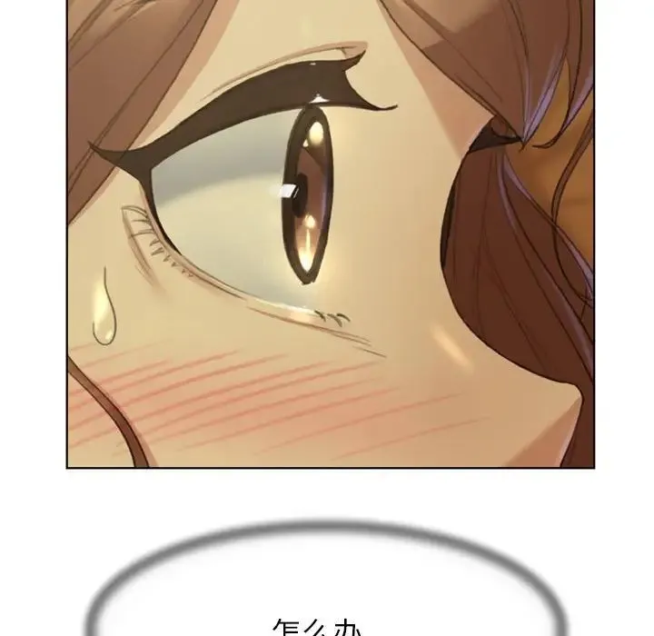 危险同学会 - 第3话 - page 17