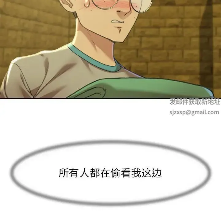 危险同学会 - 第3话 - page 20