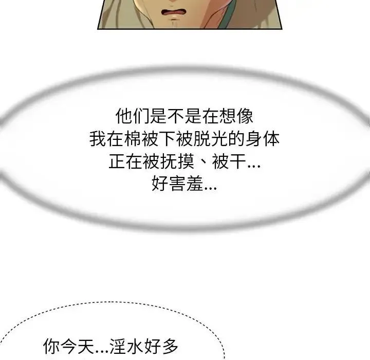 危险同学会 - 第3话 - page 32