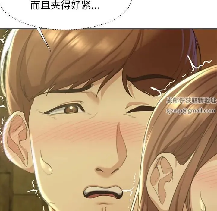 危险同学会 - 第3话 - page 33