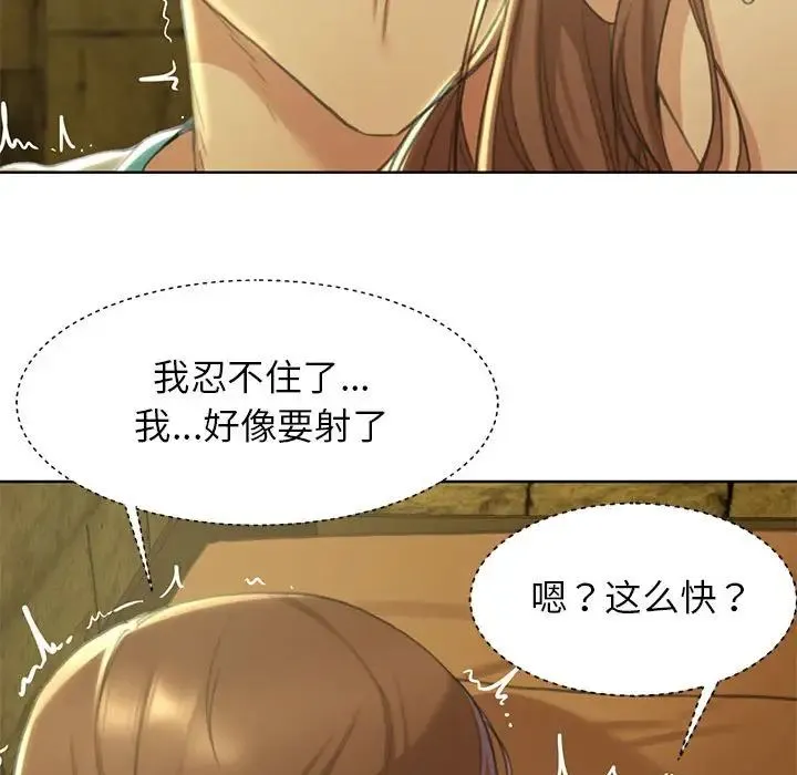 危险同学会 - 第3话 - page 34