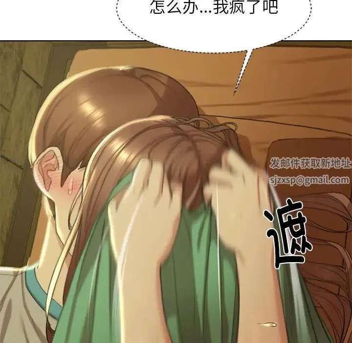 危险同学会 - 第3话 - page 41