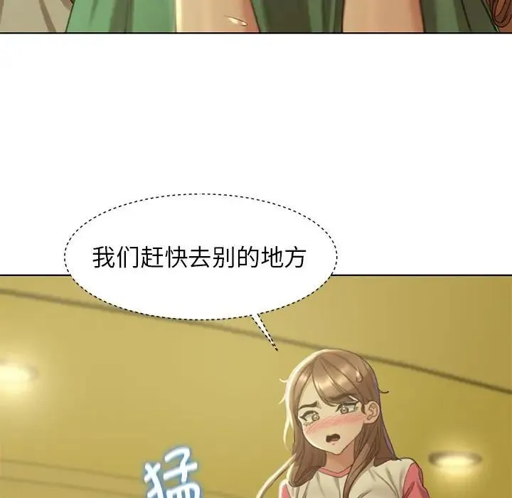 危险同学会 - 第3话 - page 42