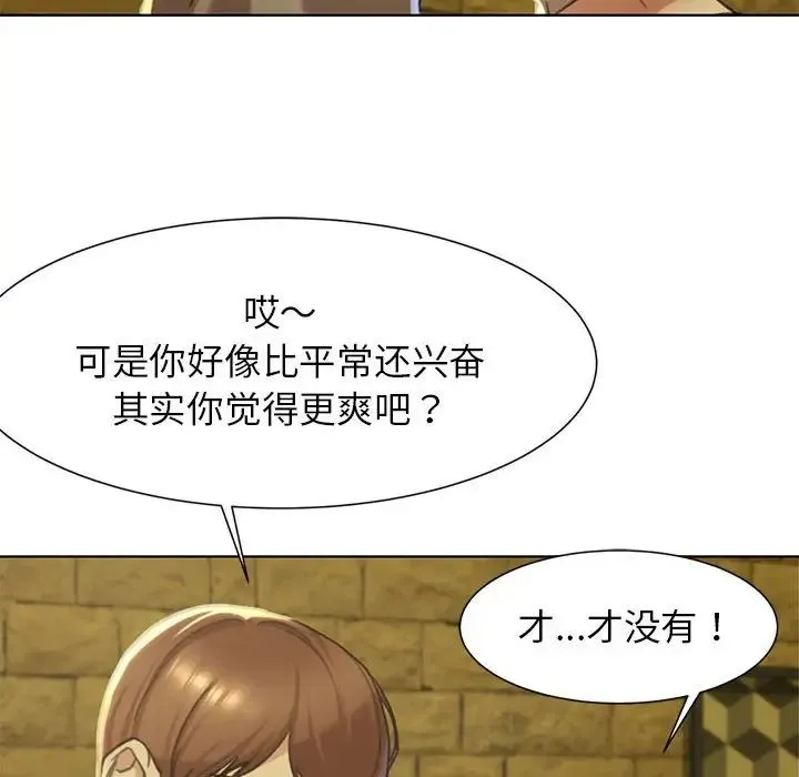 危险同学会 - 第3话 - page 54