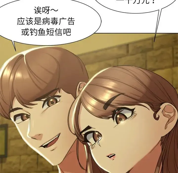 危险同学会 - 第3话 - page 59